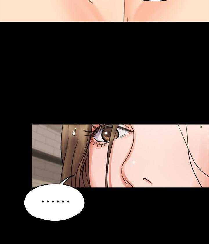 《我投降了，女教练》第57话 57 第14页