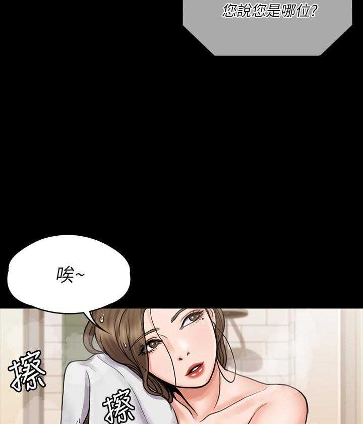 《我投降了，女教练》第57话 57 第16页
