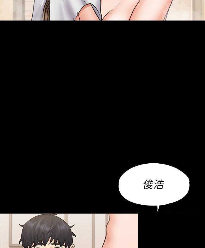 《我投降了，女教练》第57话 57 第17页