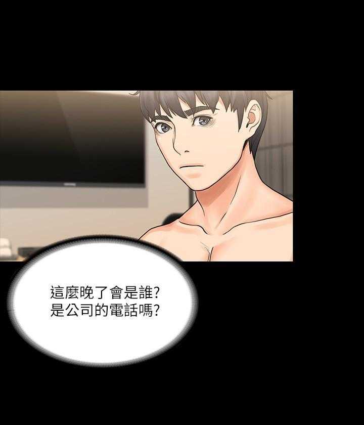 《我投降了，女教练》第57话 57 第1页