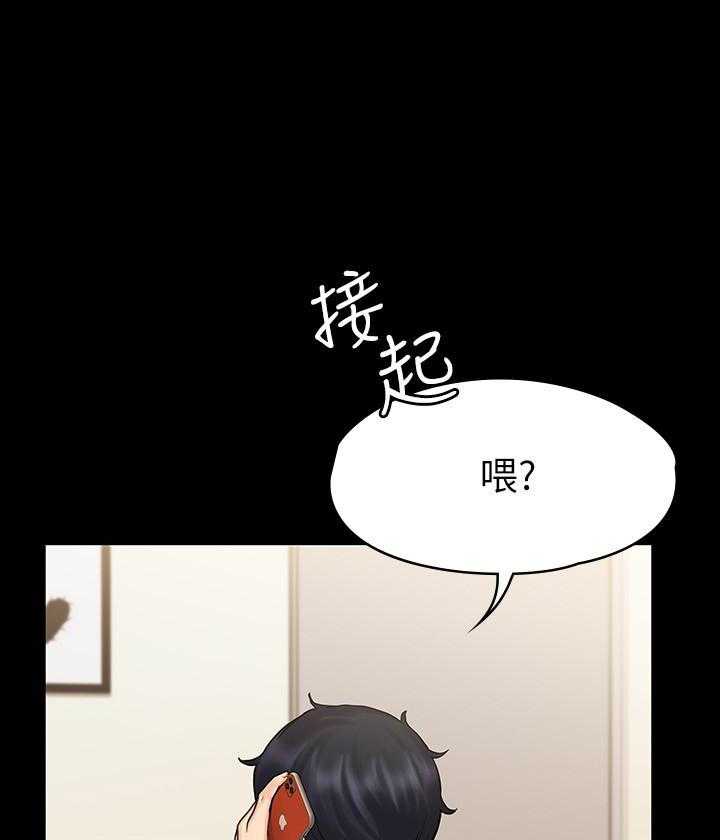 《我投降了，女教练》第57话 57 第2页