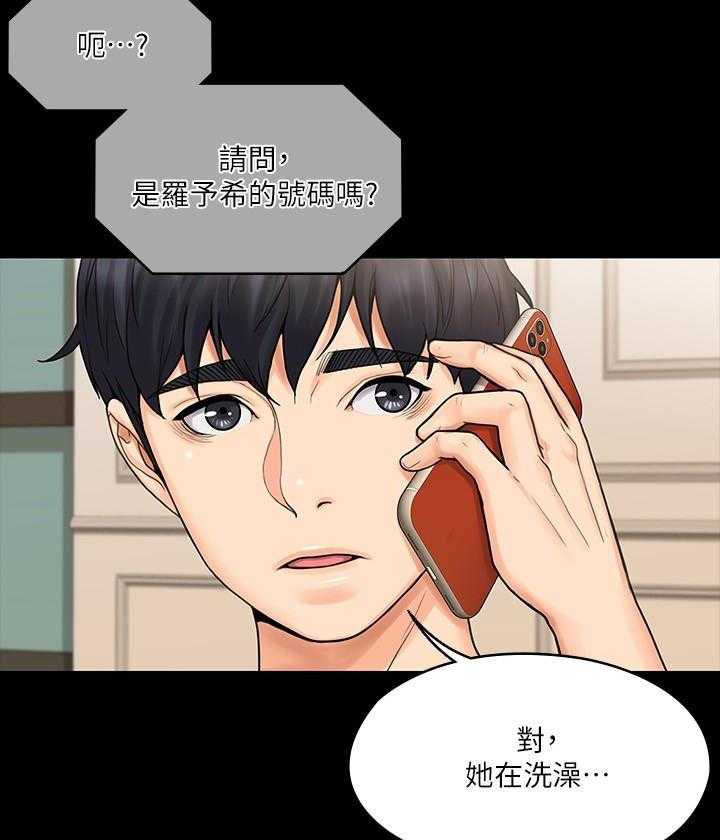 《我投降了，女教练》第57话 57 第4页