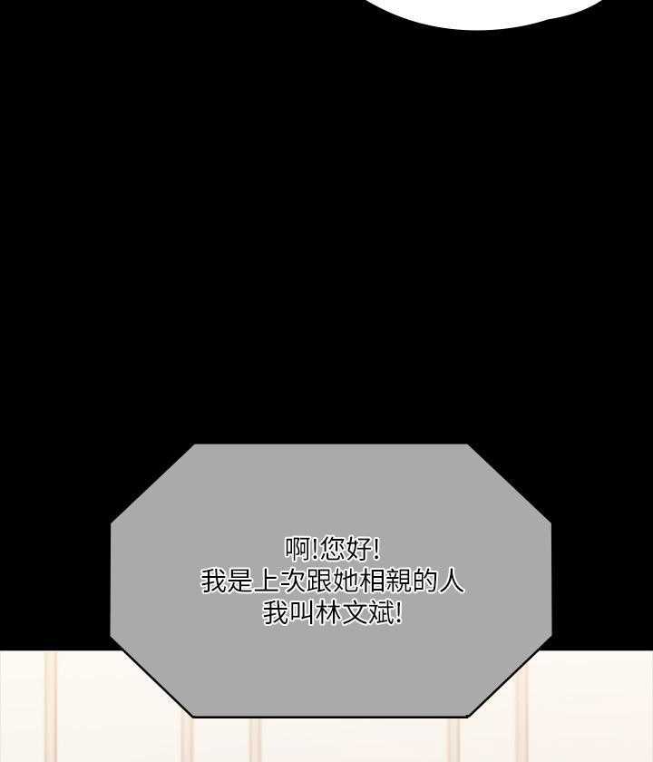 《我投降了，女教练》第57话 57 第5页