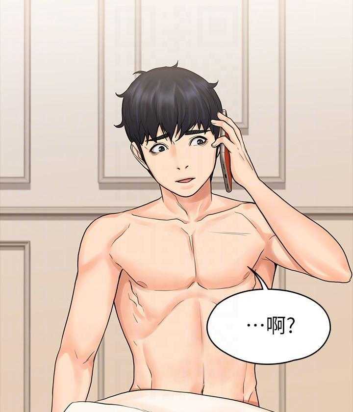 《我投降了，女教练》第57话 57 第6页
