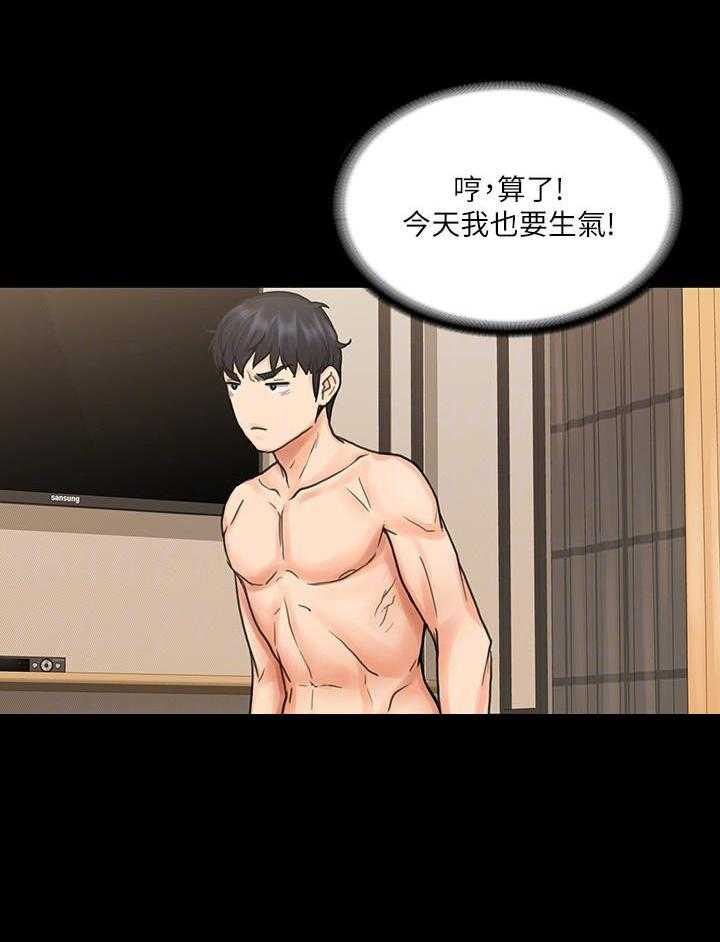 《我投降了，女教练》第56话 56 第4页