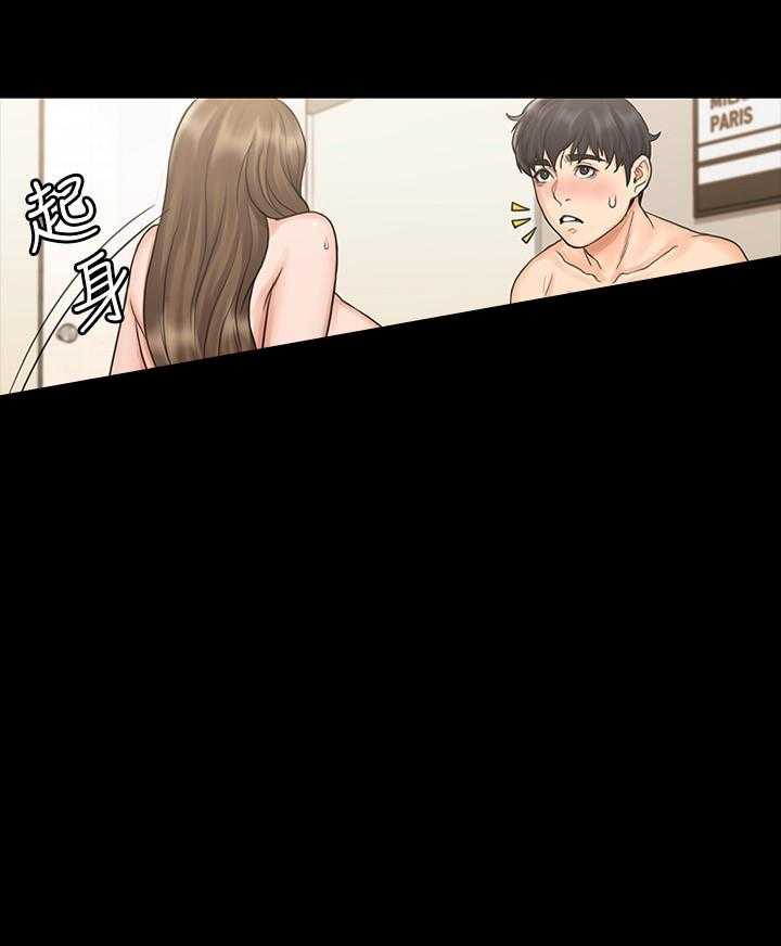 《我投降了，女教练》第55话 55 第18页