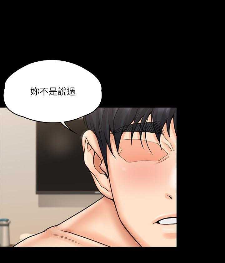 《我投降了，女教练》第55话 55 第1页