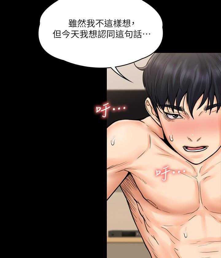 《我投降了，女教练》第55话 55 第4页