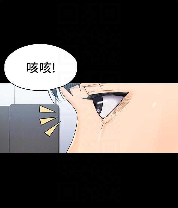 《我投降了，女教练》第60话 60 第13页