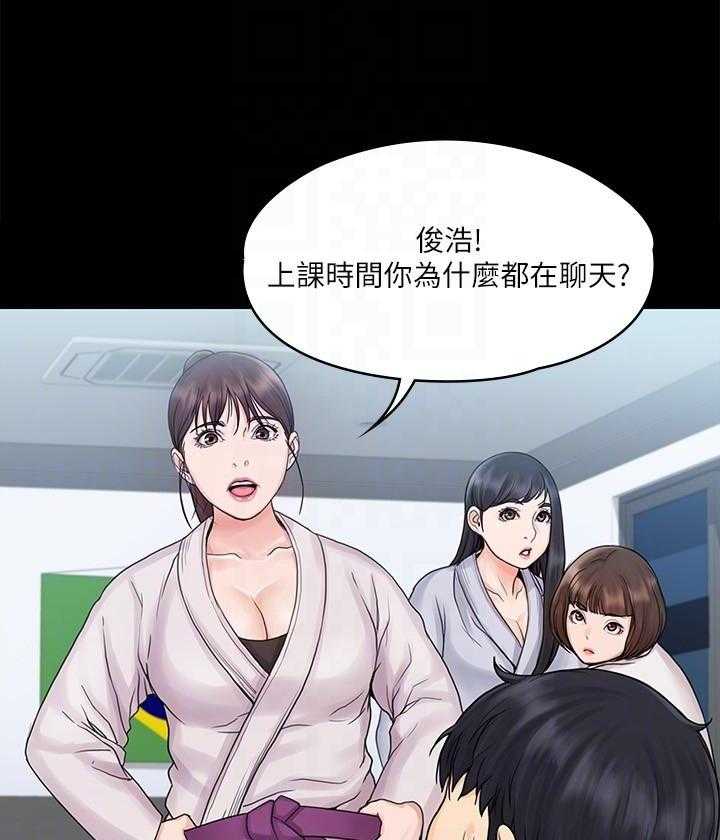 《我投降了，女教练》第60话 60 第14页