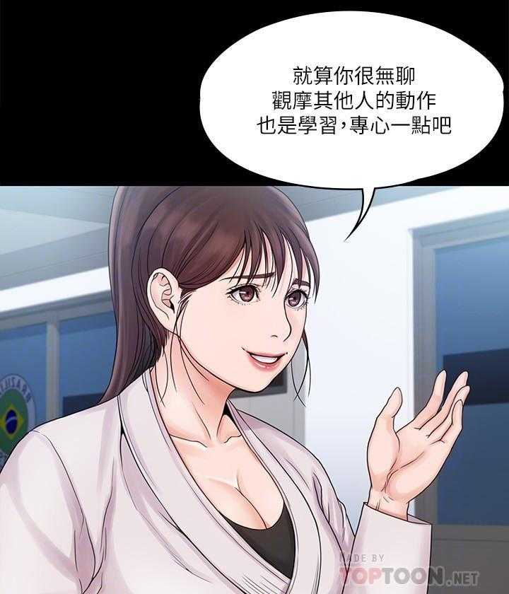 《我投降了，女教练》第60话 60 第17页