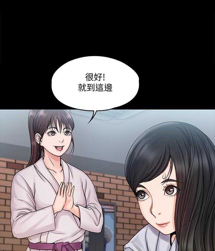 《我投降了，女教练》第60话 60 第2页
