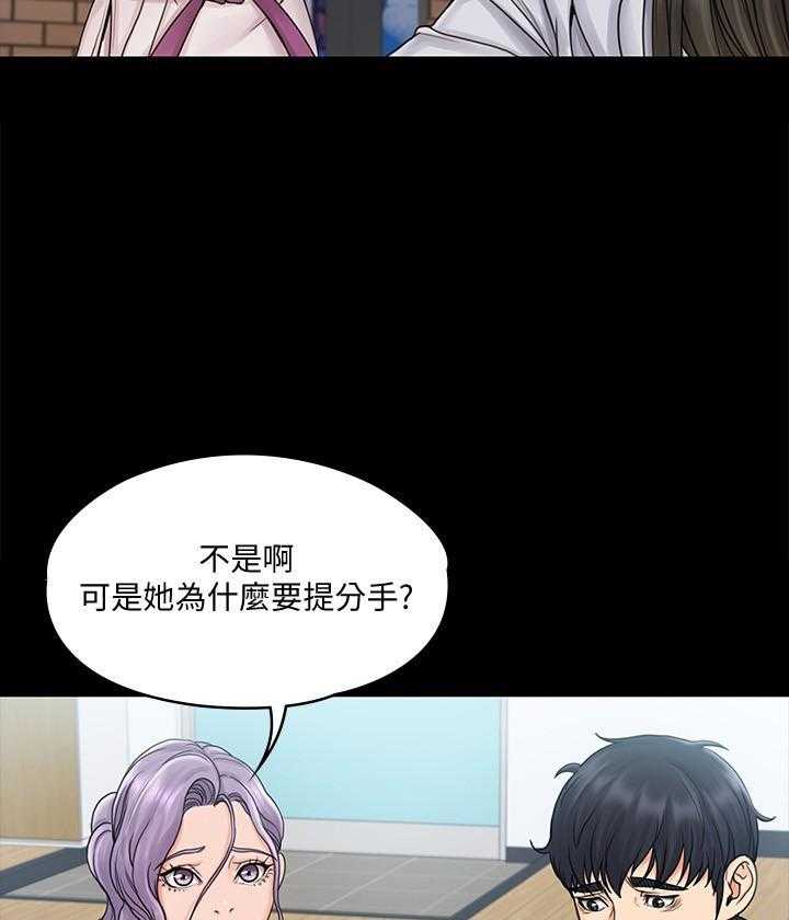 《我投降了，女教练》第60话 60 第3页