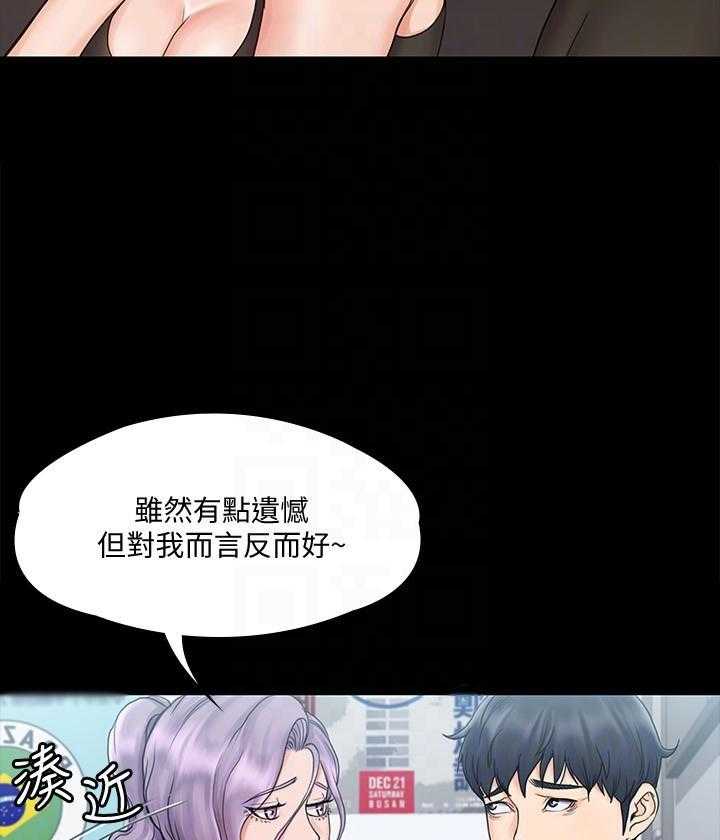 《我投降了，女教练》第60话 60 第6页