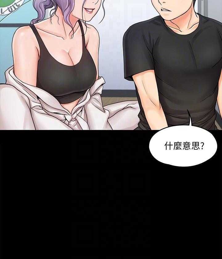 《我投降了，女教练》第60话 60 第7页