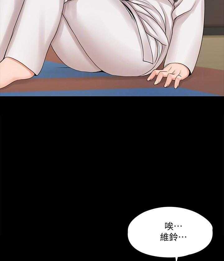 《我投降了，女教练》第60话 60 第9页
