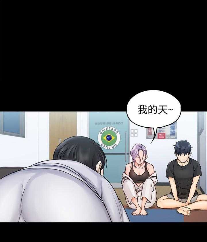 《我投降了，女教练》第59话 59 第8页