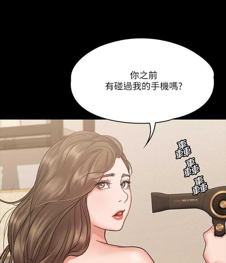 《我投降了，女教练》第58话 58 第10页