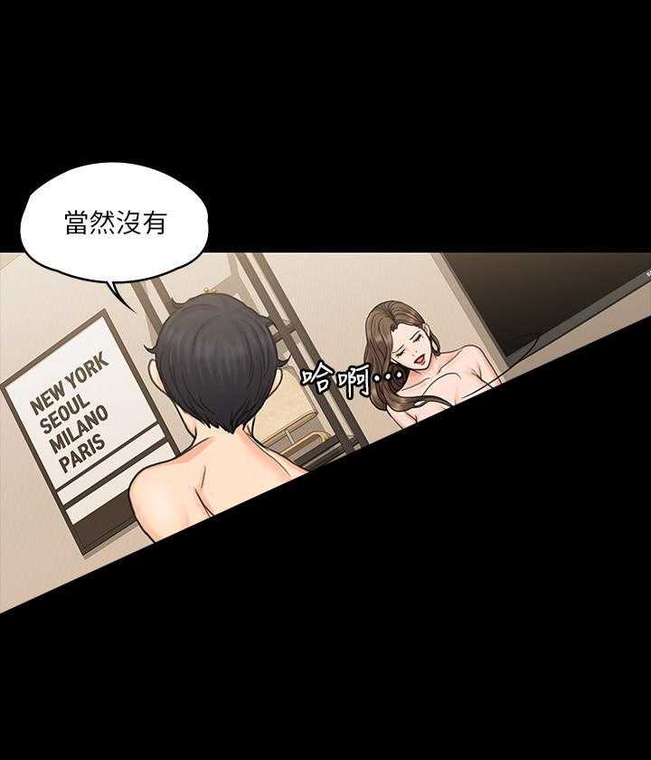 《我投降了，女教练》第58话 58 第12页