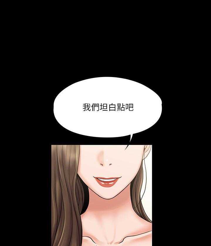 《我投降了，女教练》第58话 58 第13页