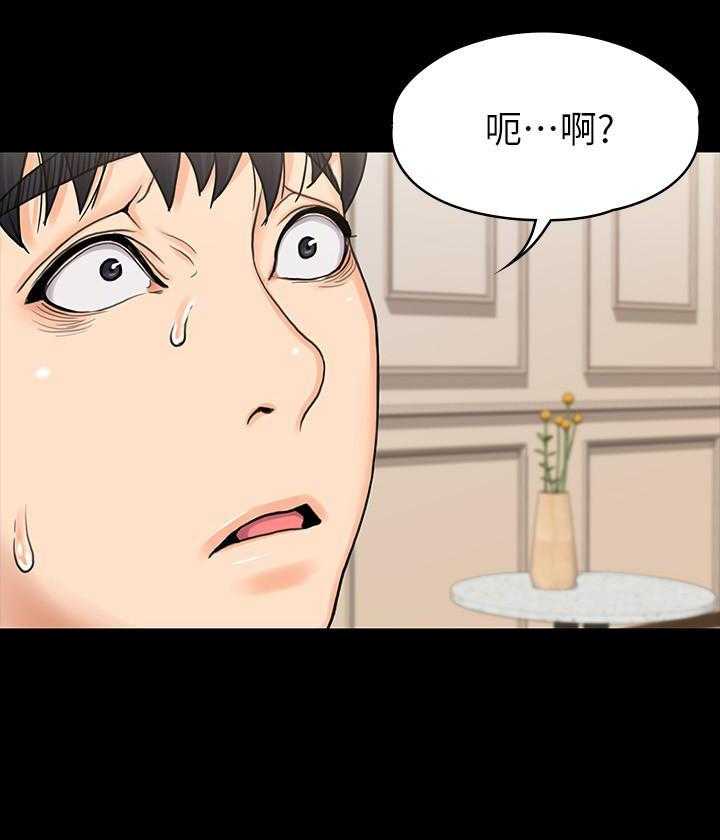 《我投降了，女教练》第58话 58 第15页