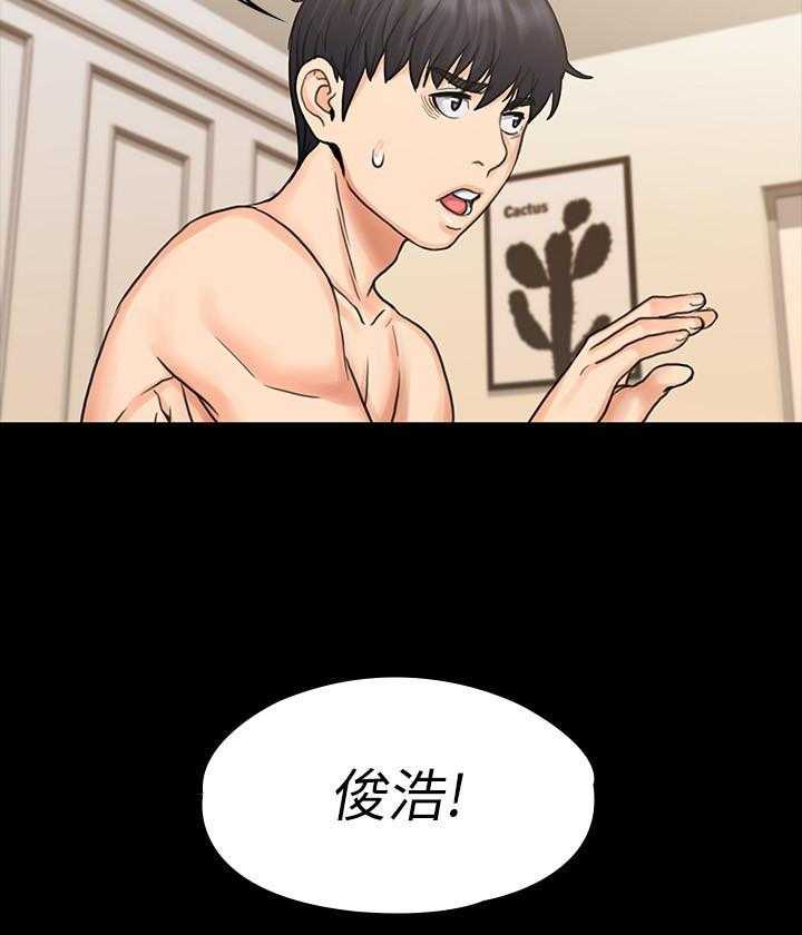 《我投降了，女教练》第58话 58 第18页