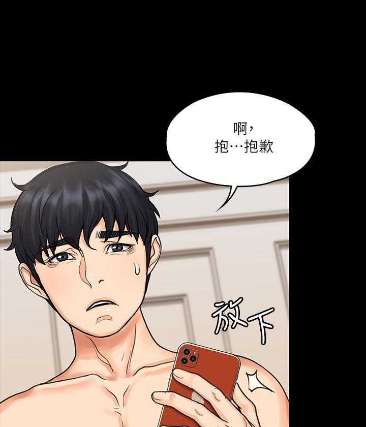 《我投降了，女教练》第58话 58 第1页