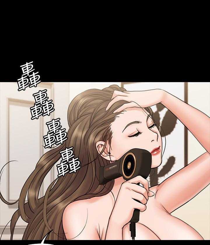 《我投降了，女教练》第58话 58 第5页