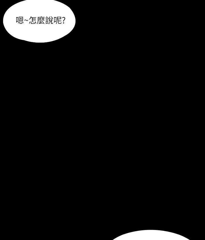 《我投降了，女教练》第58话 58 第6页