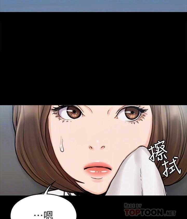《我投降了，女教练》第62话 62 第10页