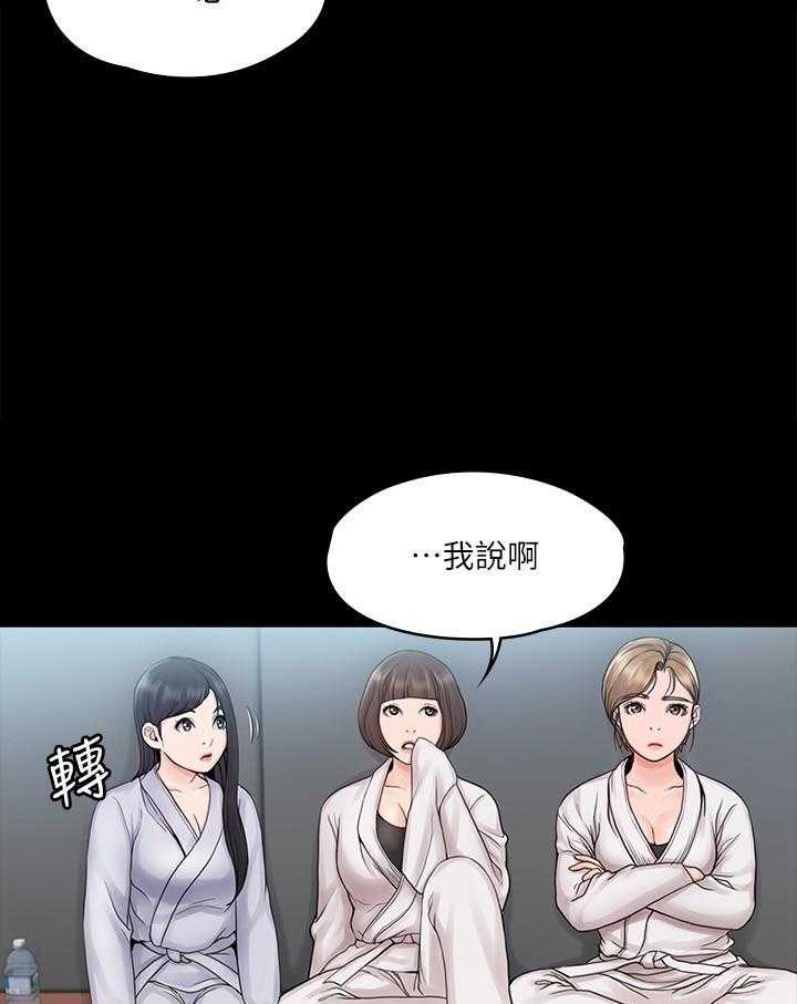 《我投降了，女教练》第62话 62 第11页