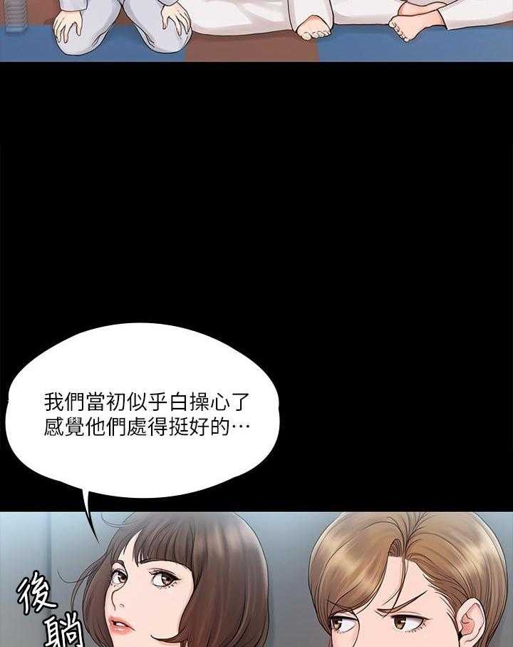 《我投降了，女教练》第62话 62 第12页