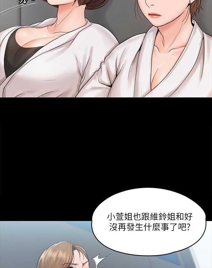 《我投降了，女教练》第62话 62 第13页