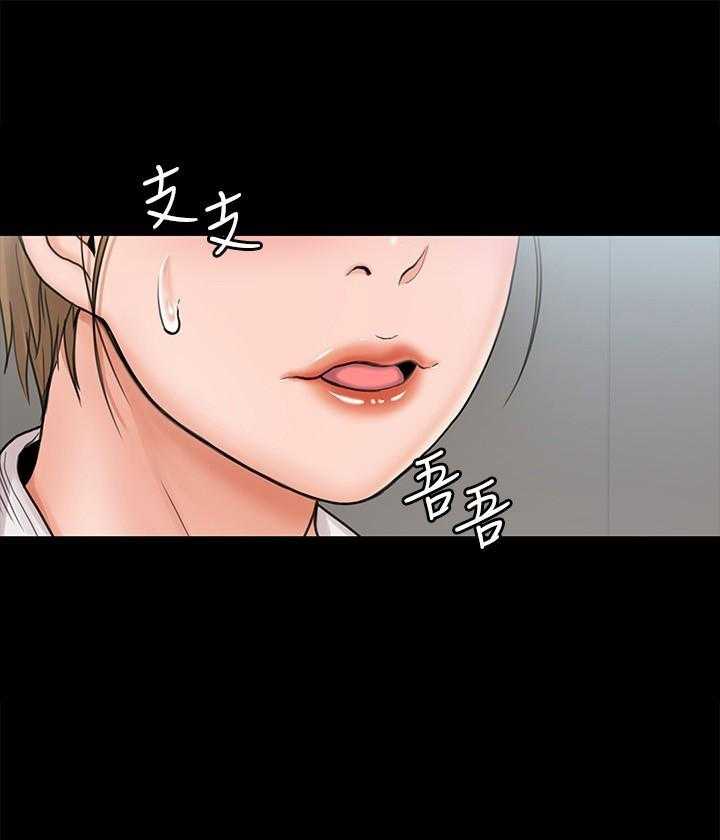 《我投降了，女教练》第62话 62 第15页