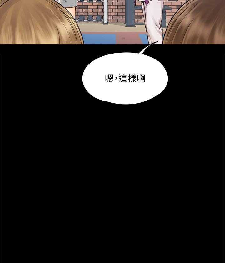《我投降了，女教练》第62话 62 第19页
