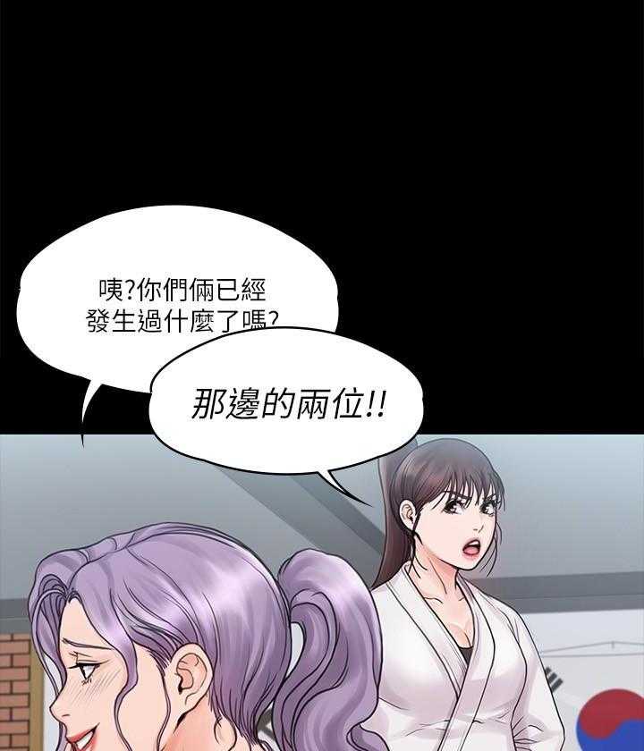 《我投降了，女教练》第62话 62 第2页