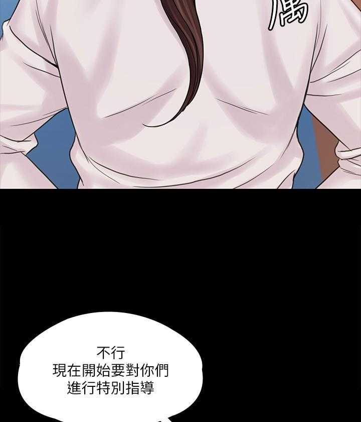 《我投降了，女教练》第62话 62 第5页
