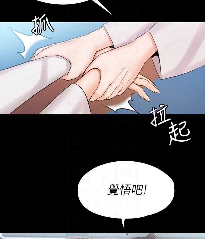 《我投降了，女教练》第62话 62 第6页