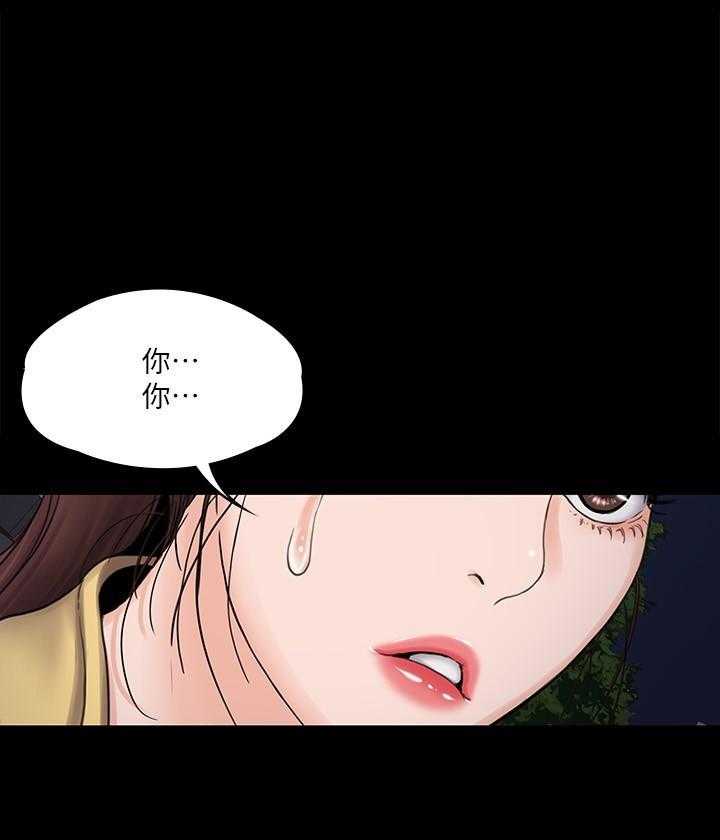 《我投降了，女教练》第63话 63 第13页