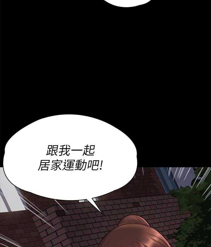 《我投降了，女教练》第63话 63 第19页