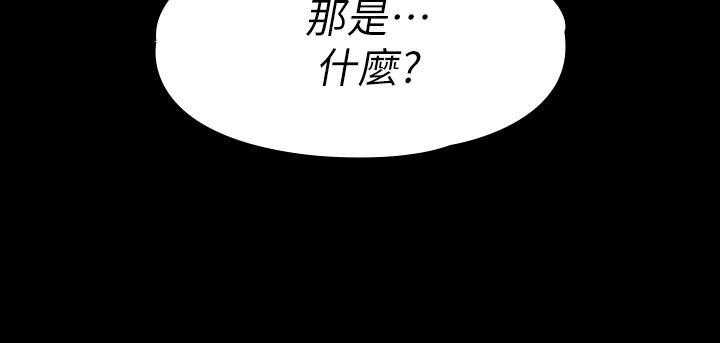 《我投降了，女教练》第63话 63 第23页