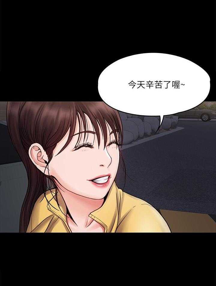 《我投降了，女教练》第63话 63 第2页