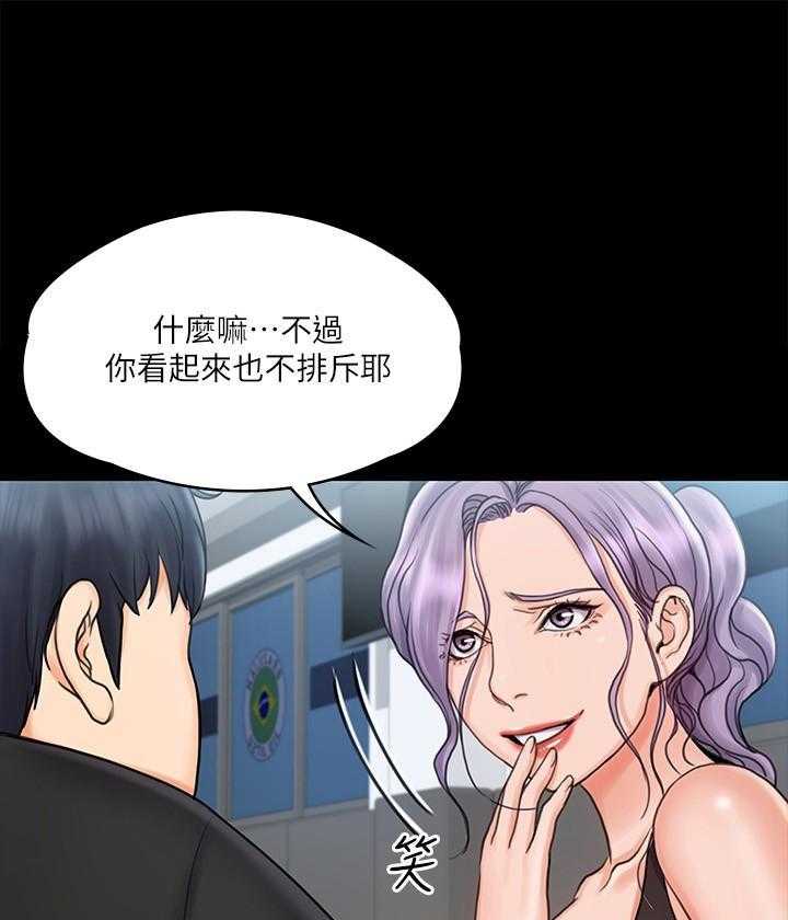 《我投降了，女教练》第61话 61 第12页