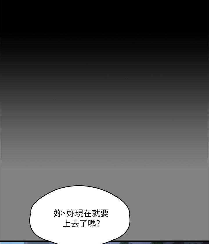 《我投降了，女教练》第61话 61 第14页