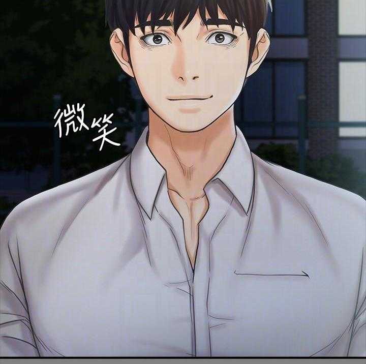 《我投降了，女教练》第61话 61 第18页