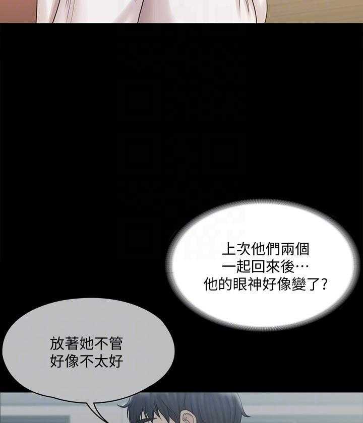 《我投降了，女教练》第61话 61 第3页