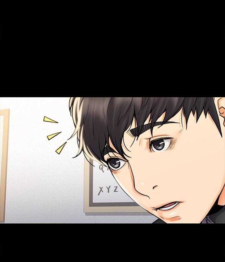 《我投降了，女教练》第66话 66 第2页