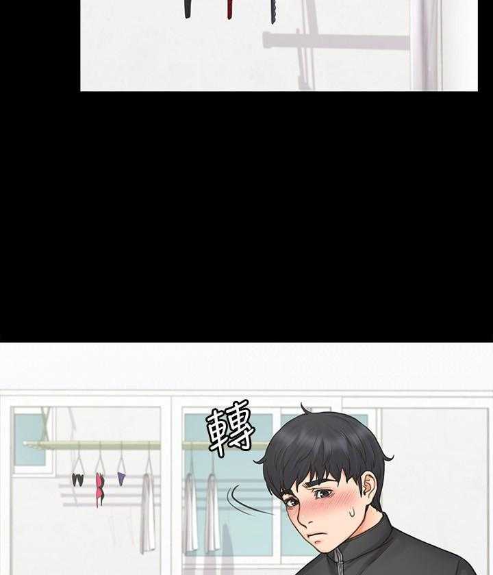 《我投降了，女教练》第66话 66 第5页