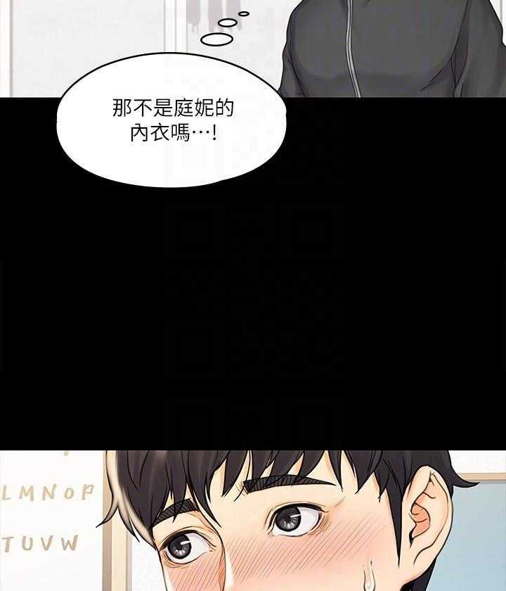 《我投降了，女教练》第66话 66 第6页