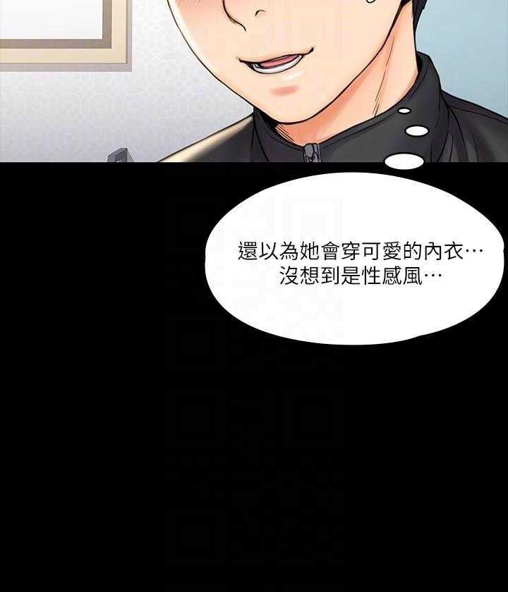 《我投降了，女教练》第66话 66 第7页